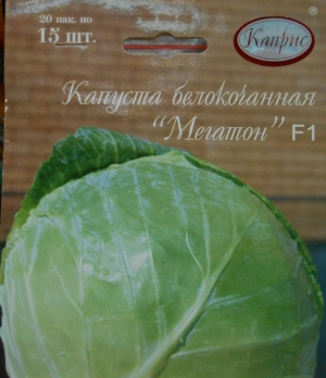 Капуста  Мегатон 15шт Каприс