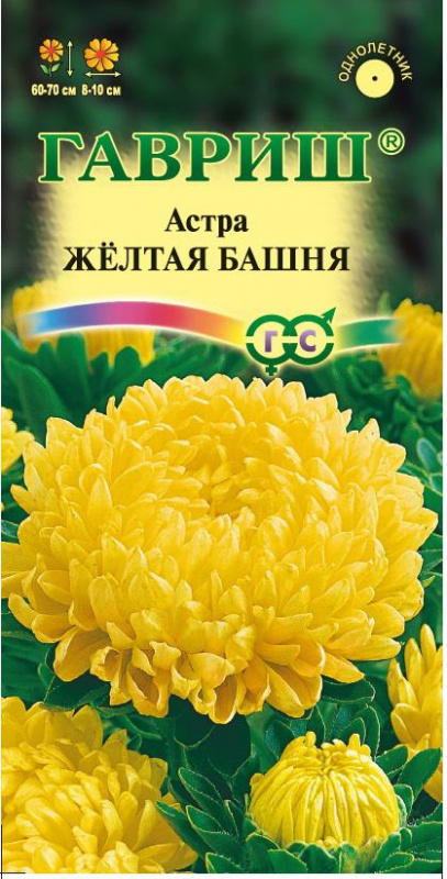 Астра Желтая башня 0,3г Гавриш