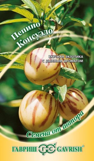 Пепино Консуэло 5шт Гавриш