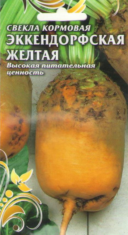 Свекла Эккендорфская желтая 5г Чиполлино