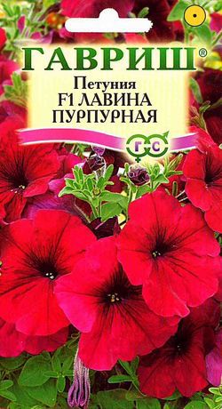 Петуния Лавина Пурпурная 7шт Гавриш