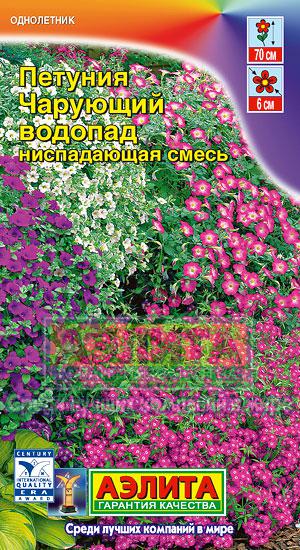 Петуния Чарующий водопад ниспадающая 0,05г Аэлита