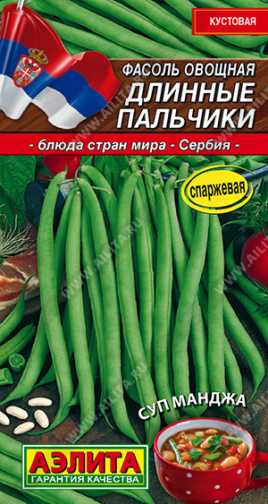 Фасоль Длинные пальчики 5г Аэлита