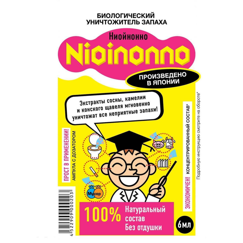 Ниоинонно 6мл /3000/