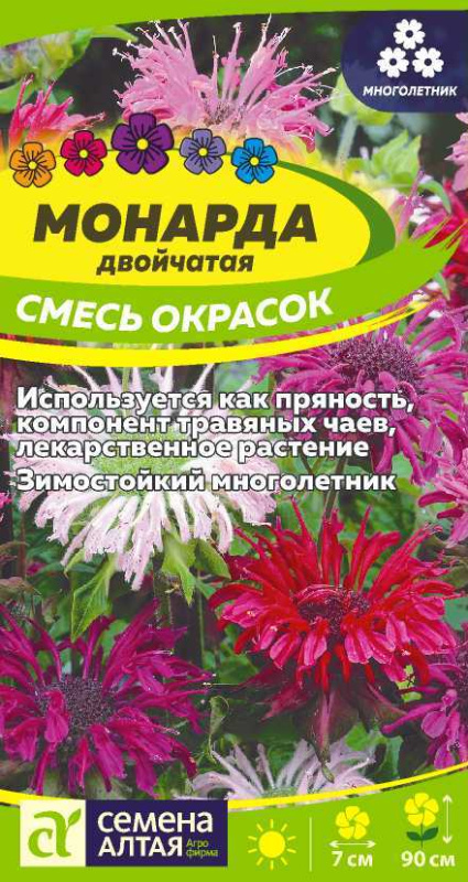 Монарда Смесь окрасок двойчатая 0,02гр Семена Алтая