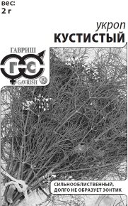 Укроп Кустистый п/п 2г Гавриш