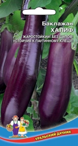 Баклажан Халиф 20шт УД