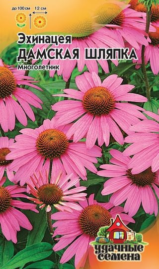 Эхинацея Дамская шляпка 0,1г Уд.с.