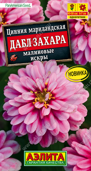 Цинния Дабл Захара малиновые искры 5шт Аэлита