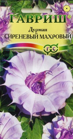 Дурман Сиреневый махровый 3шт Гавриш