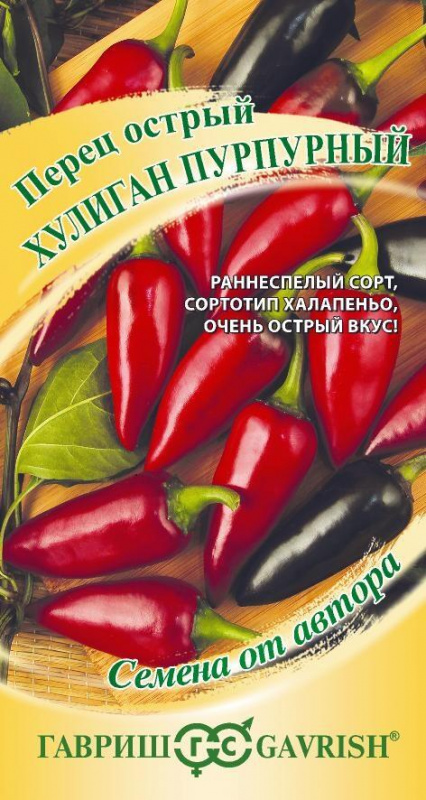 Перец Хулиган пурпурный острый 0,1г Гавриш