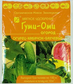 Гуми Оми огурец,кабачок,бахчев. 0,7кг