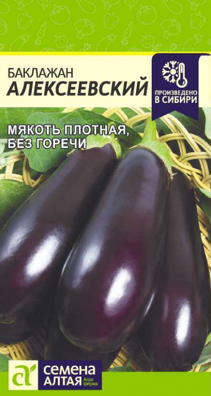 Баклажан Алексеевский 0,1гр  Семена Алтая