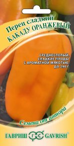 Перец Какаду оранжевый 10шт Гавриш 