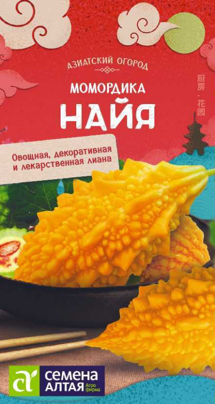 Момордика НАйя 4шт Семена Алтая