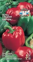Перец Барчук 0,2г Седек